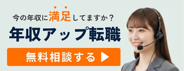 無料相談の画像