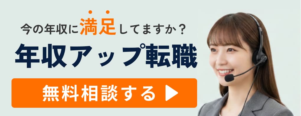 無料相談の画像