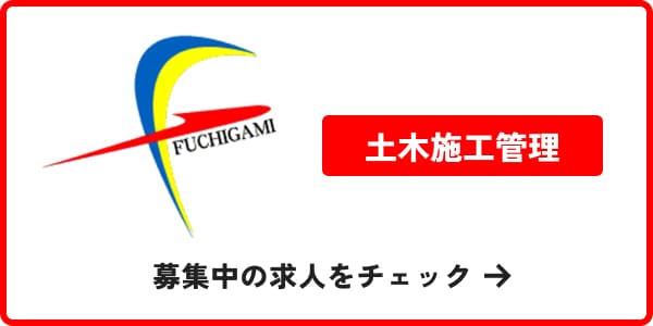 株式会社渕上建設