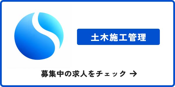 三興コンサルタント株式会社