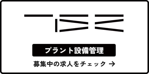 ツネイシカムテックス株式会社