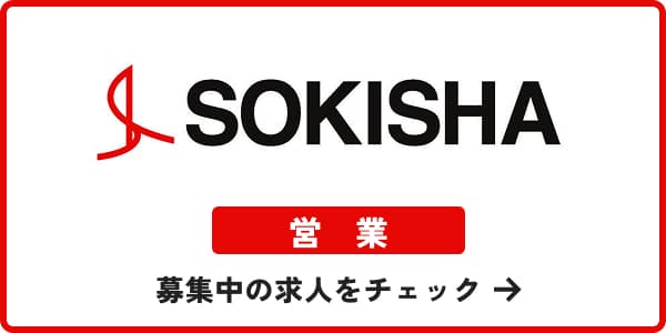 株式会社創輝社