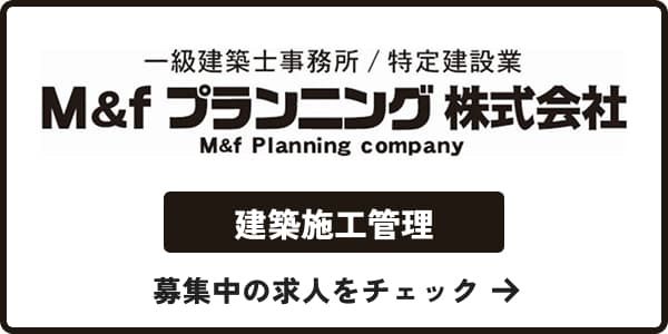 M&fプランニング株式会社