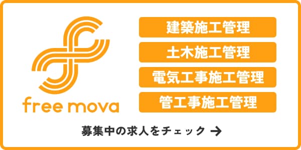 株式会社free mova