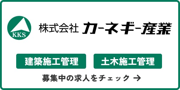 株式会社カーネギー産業