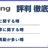 水ing やばい?6つの理由と転職前に知るべき実態