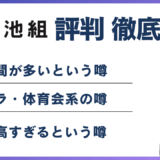 鴻池組はやばい?転職前に知るべき残業・年収・口コミの実態