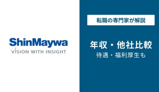 【2026年版】新明和工業の年収は661万円｜課長高卒・総合職の年収解説