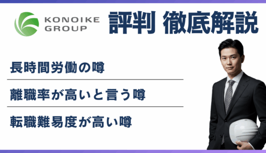 鴻池運輸がやばいと言われる5つの理由｜口コミで真相を検証