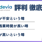 カナデビア(旧日立造船)がやばいと言われる6つの理由!評判・口コミと転職難易度を徹底解説