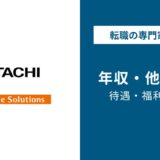 日立建機年収