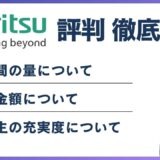 アンリツやばい