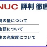 ファナックやばい