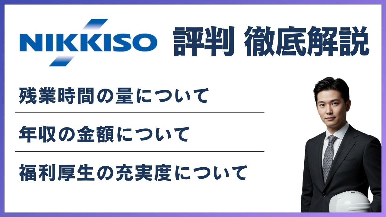 加藤産業 やばい