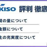 日機装やばい