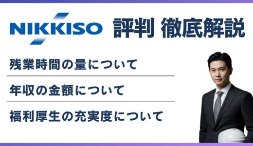 日機装はやばい？離職率・パワハラ・将来性の実態と転職判断