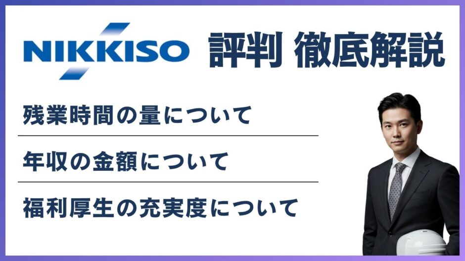 日機装やばい