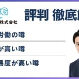 日本板硝子やばい