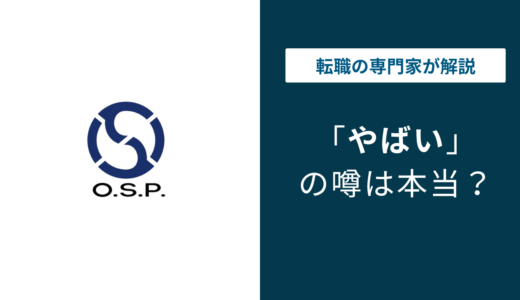 オリエンタル警備がやばいと言われる真相｜評判・口コミ・事件を徹底解説