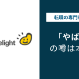 イオンディライトセキュリティはやばい？｜給与低迷と過度な残業が実態を徹底解説