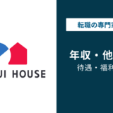 積水ハウスの年収は883万円｜職種・役職別給与まで徹底解説！【2026年版】