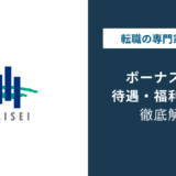 大成建設のボーナスは280万円|2026年夏の実績と年収1,191万円