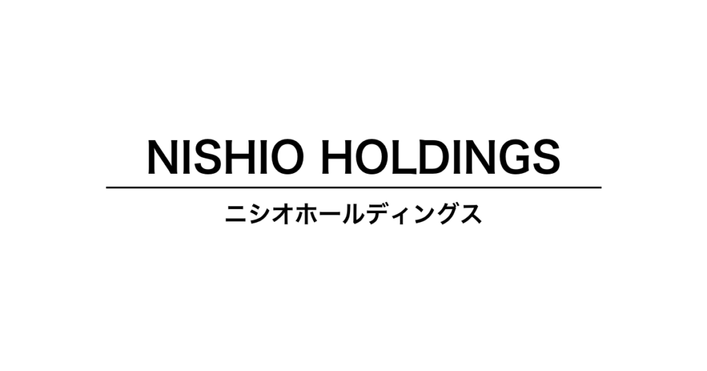 ニシオホールディングス