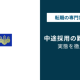 国土交通省の中途採用は難易度が高い?倍率は区分で大違い