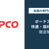 東京電力のボーナスがない理由｜年俸制と年収860万円の実態
