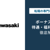 川崎重工業のボーナスは平均187万円|年収910万円の内訳