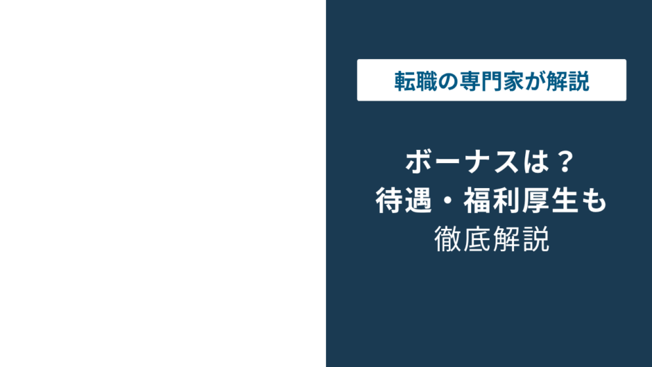 地方公務員のボーナス平均は181万円｜自治体で49万円差がつく理由