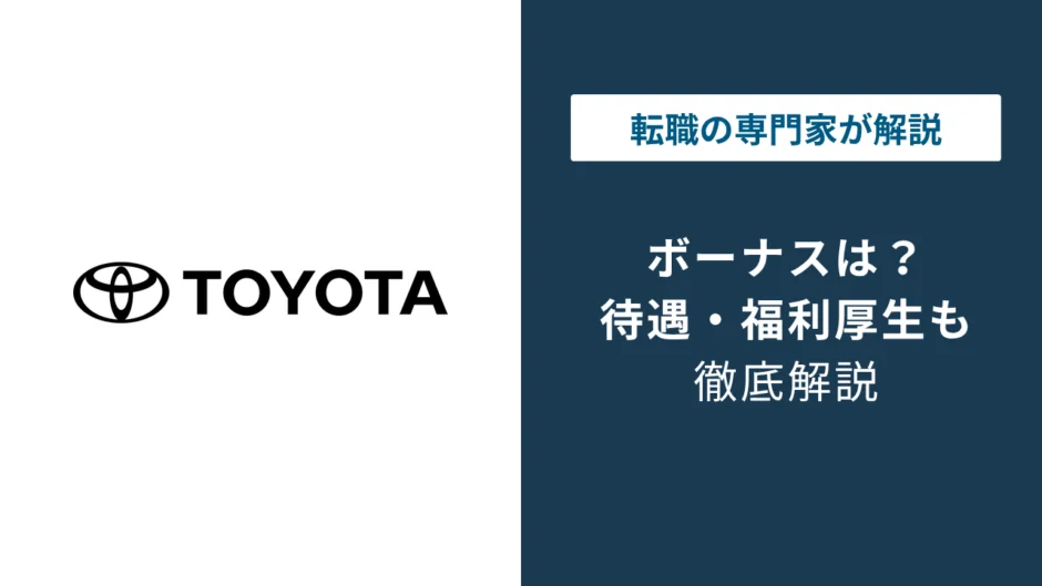 トヨタ期間工にボーナスなし？満了慰労金と正社員の差
