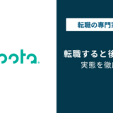 クボタへの転職で後悔する5つの理由｜配属ガチャと社風のギャップ
