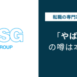日本板硝子はやばい？上場廃止・巨額負債・評判を徹底解説