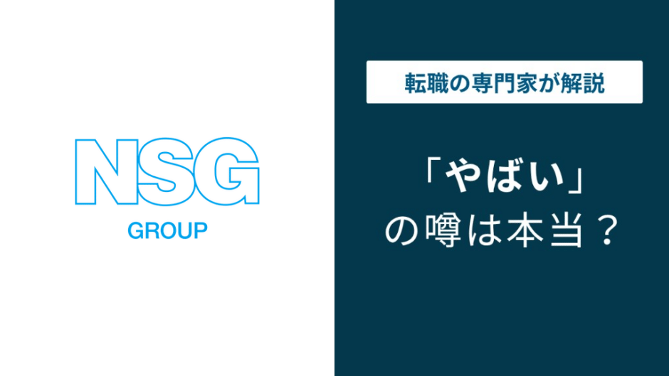 日本板硝子はやばい？上場廃止・巨額負債・評判を徹底解説