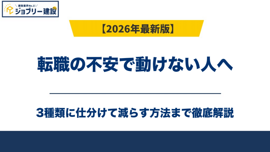 転職の不安で動けない人へ｜3種類に仕分けて減らす方法
